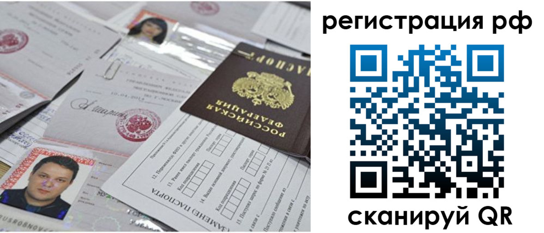 прописка штамп в Коломне