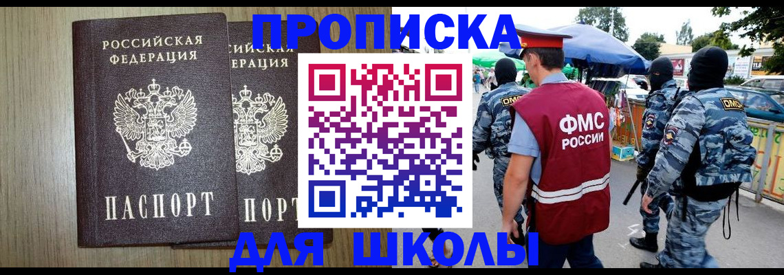 прописка от собственника в Коломне