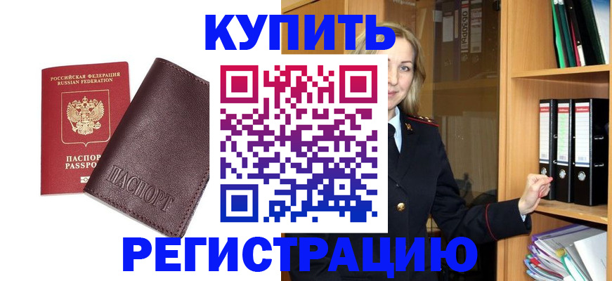 регистрация в Коломне