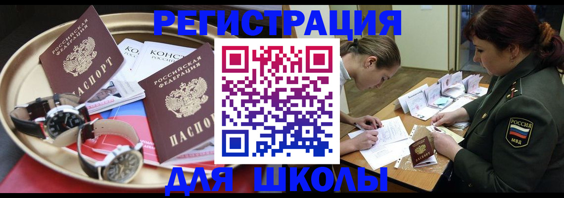 миграционный учет в Коломне