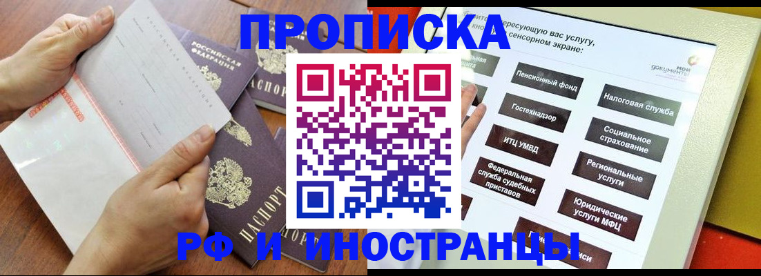прописка иностранных граждан в Коломне