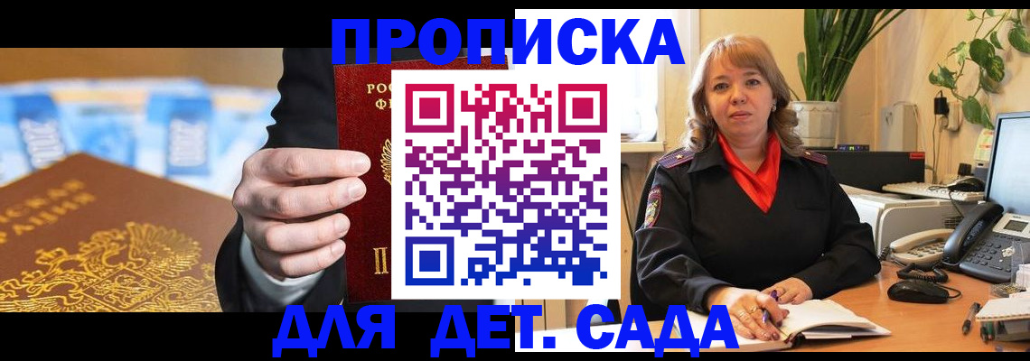 временная регистрация надежно в Коломне