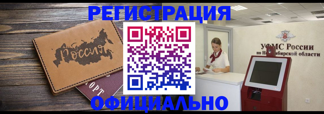 прописка паспорт в Коломне